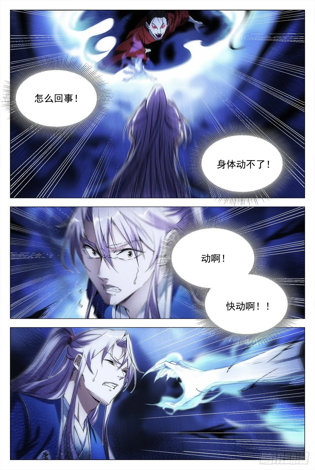 011玄度大师！ 第3页