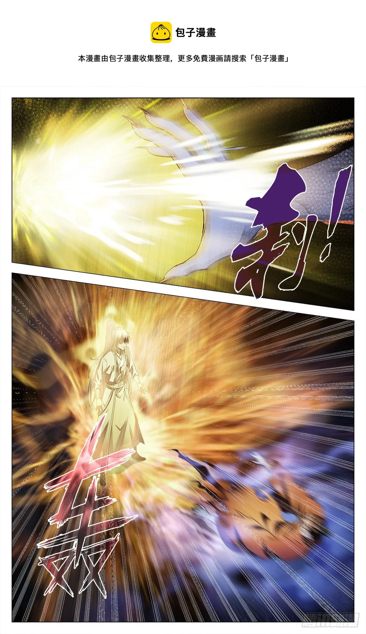 011玄度大师！ 第4页
