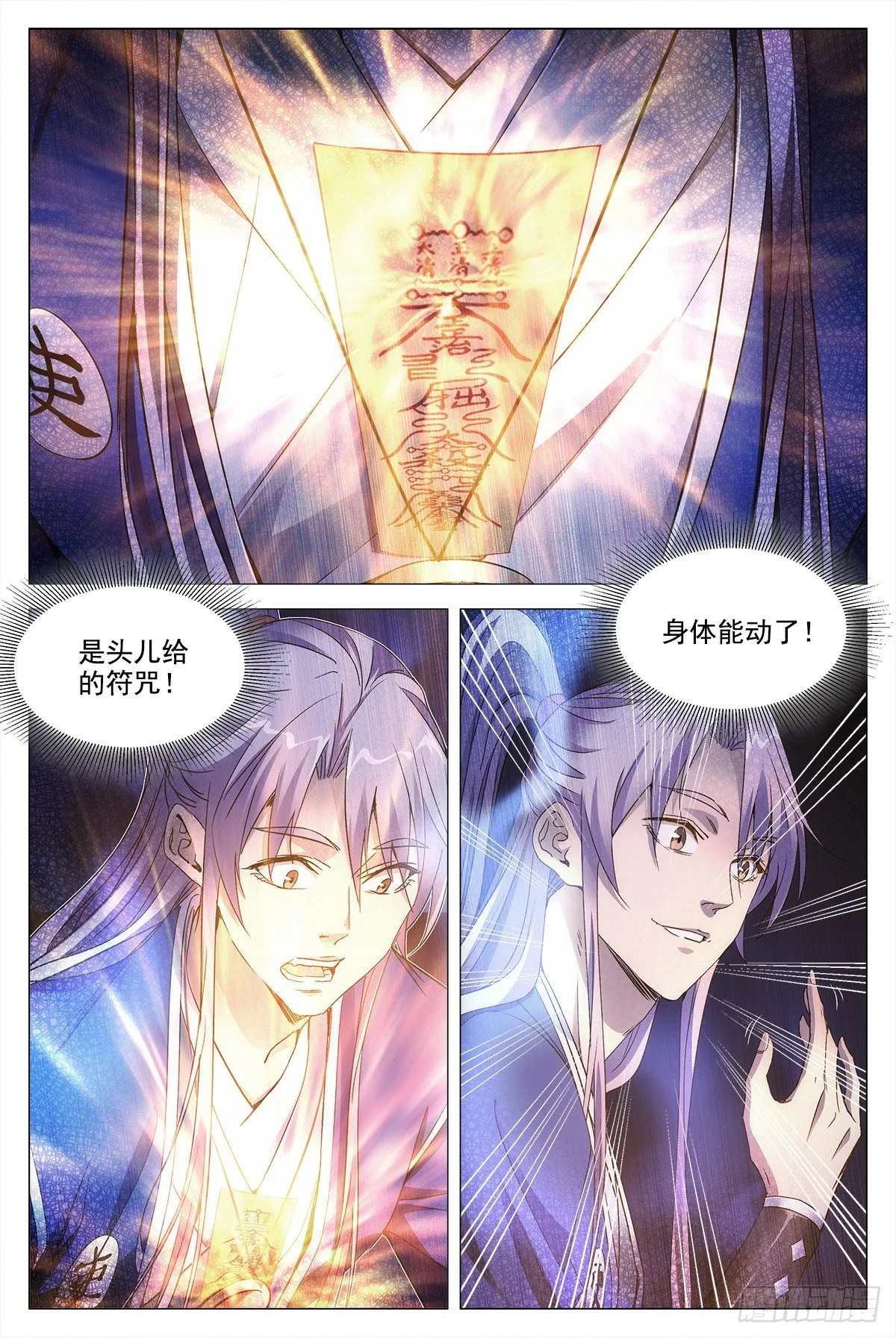011玄度大师！ 第5页