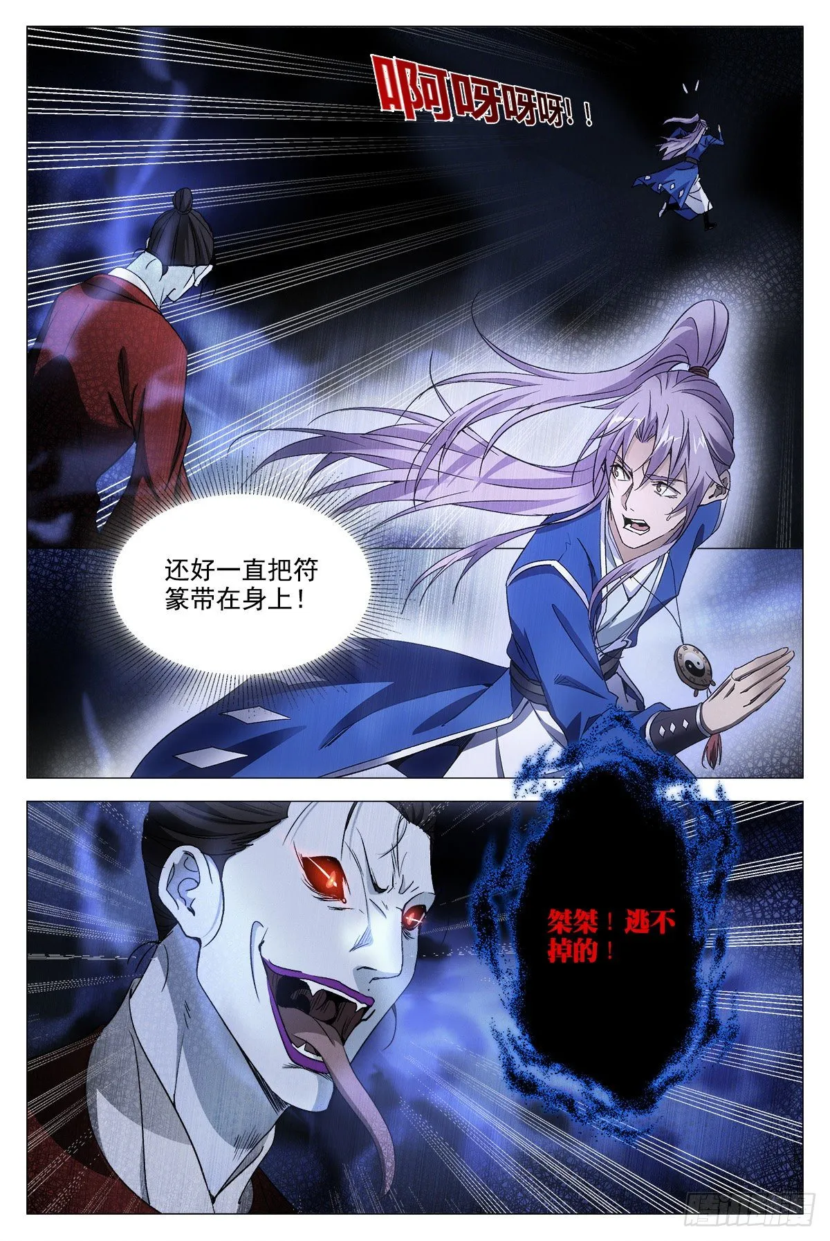 011玄度大师！ 第6页