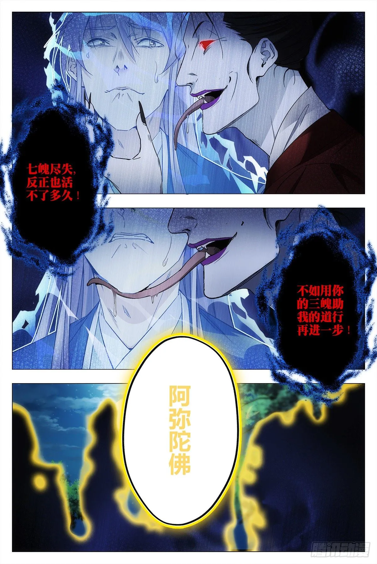 011玄度大师！ 第9页
