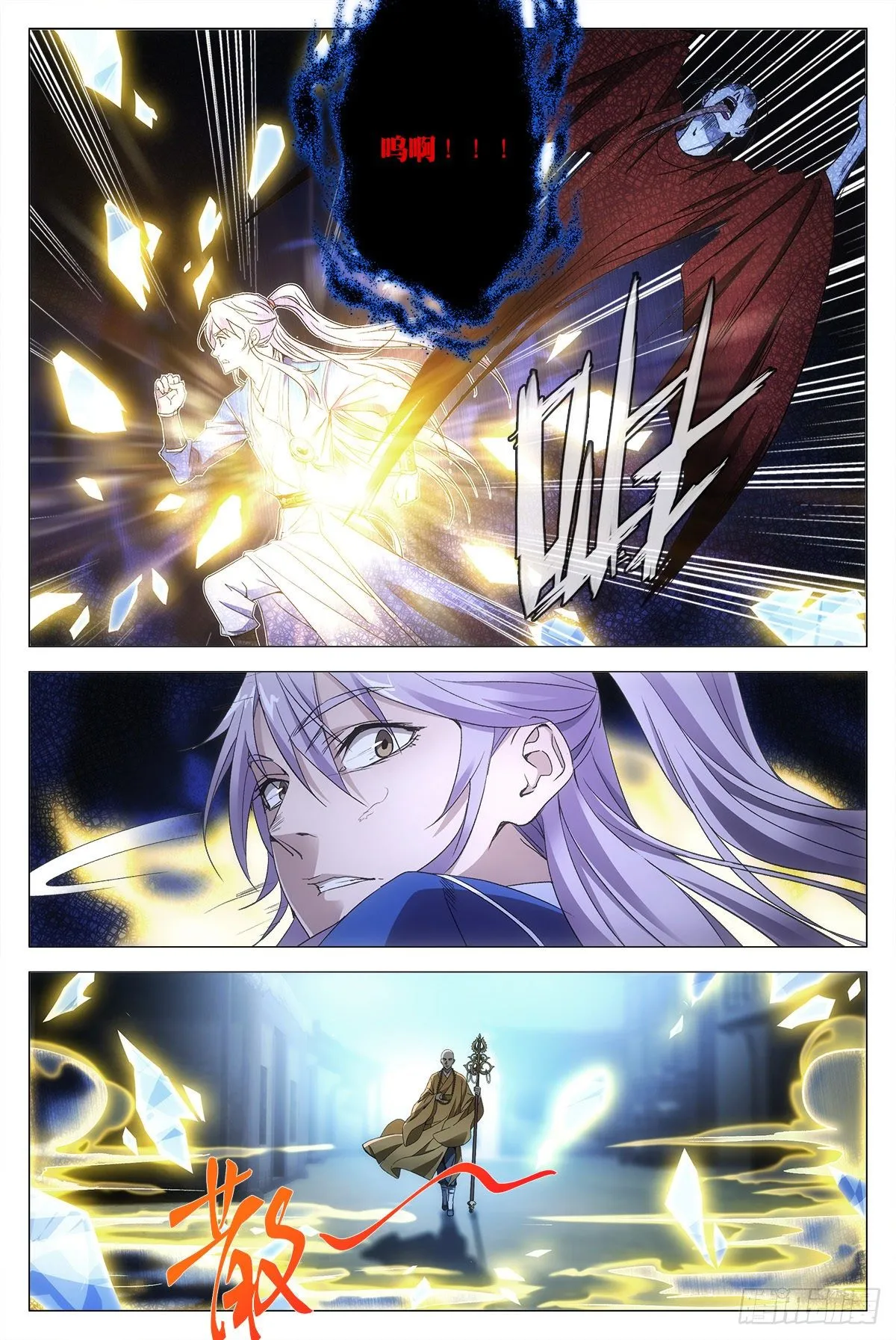 011玄度大师！ 第10页