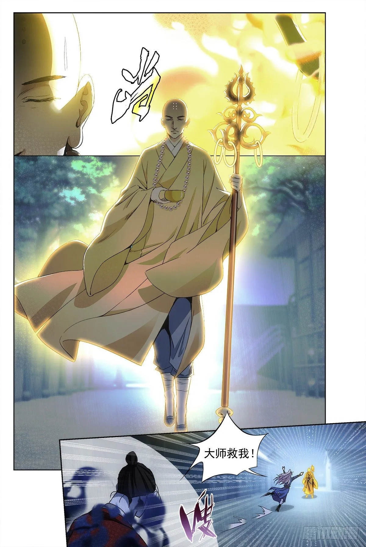 011玄度大师！ 第11页