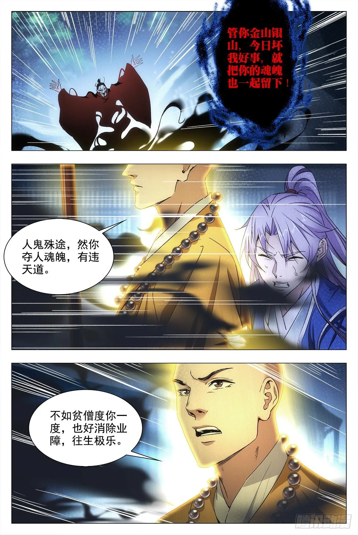 011玄度大师！ 第13页