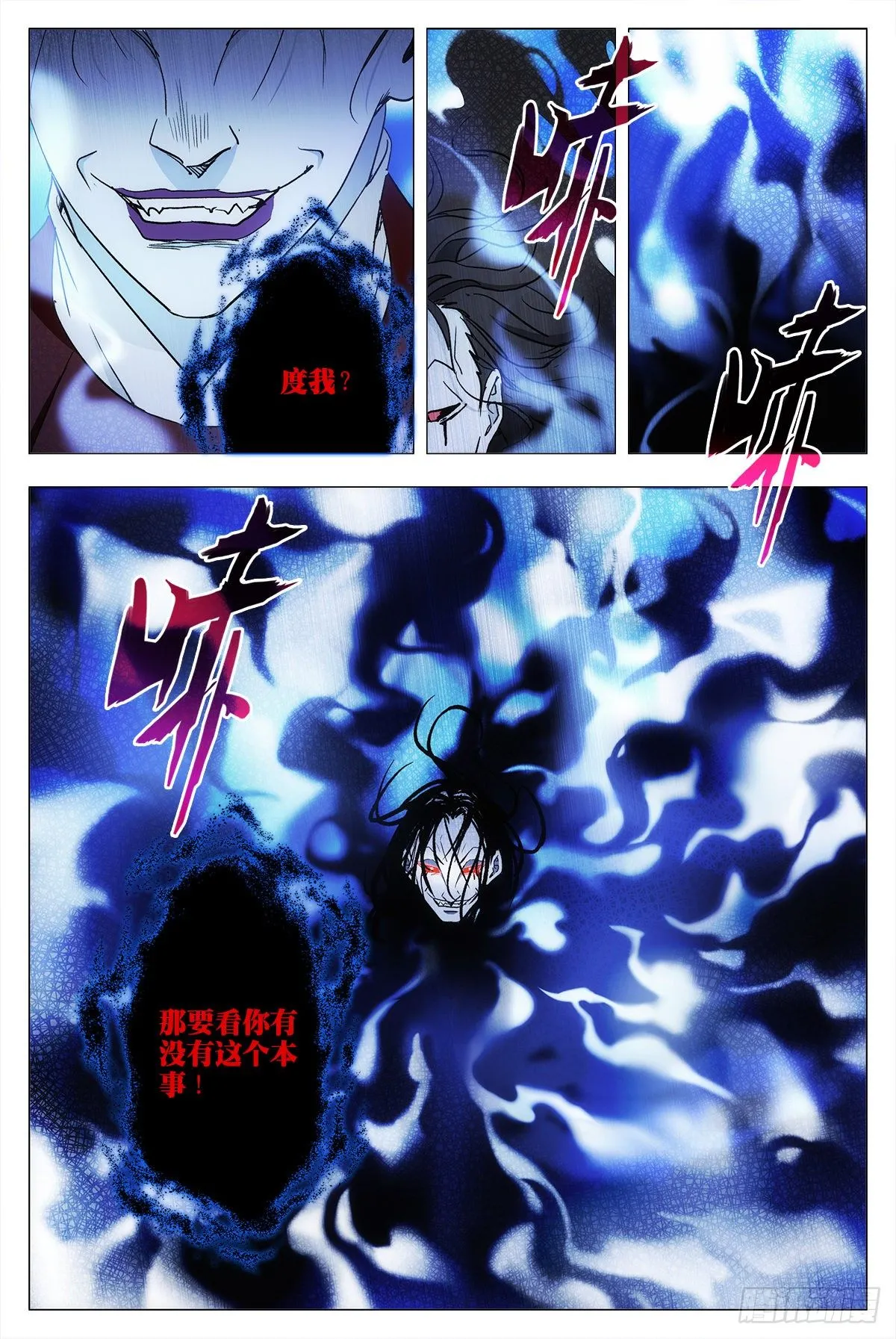 011玄度大师！ 第14页