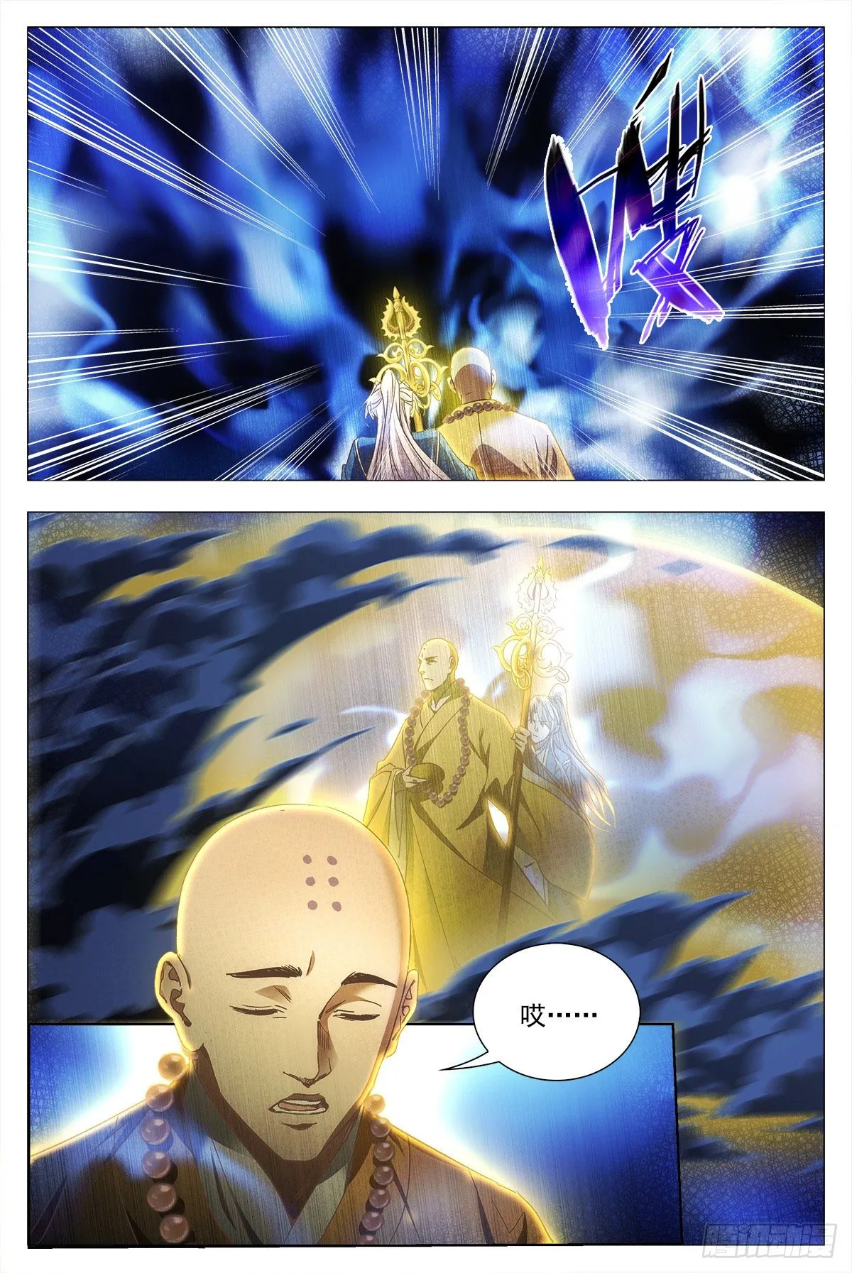 011玄度大师！ 第15页