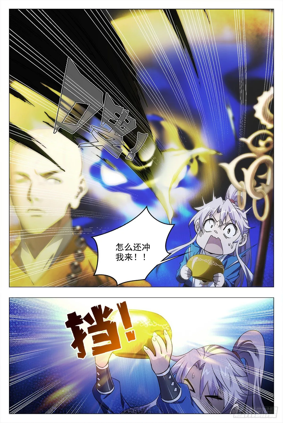 011玄度大师！ 第17页