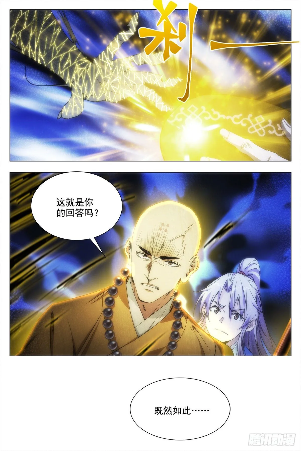 011玄度大师！ 第18页