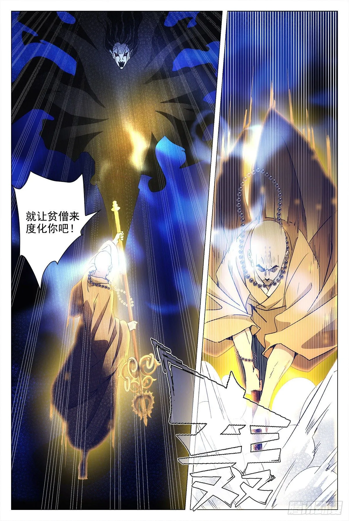 011玄度大师！ 第19页