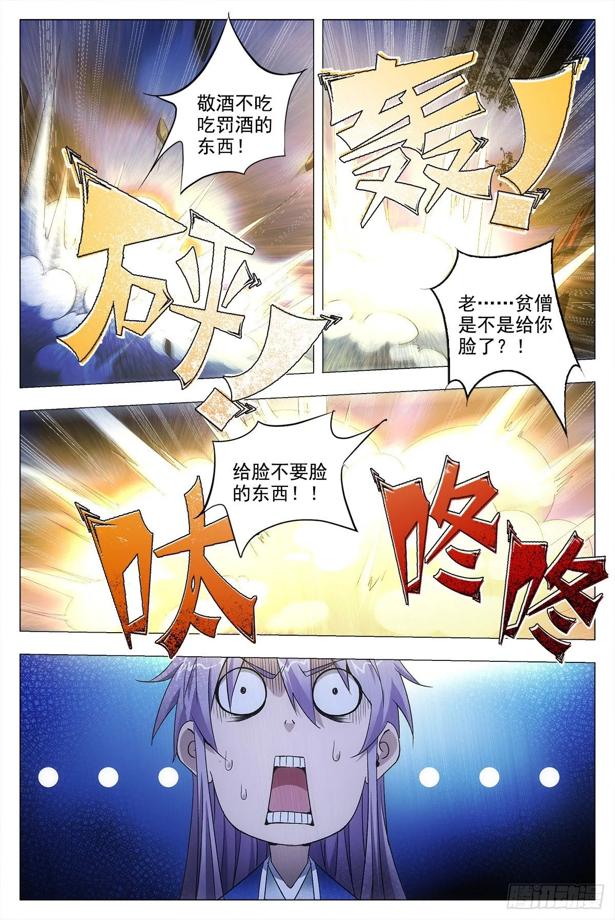 011玄度大师！ 第20页