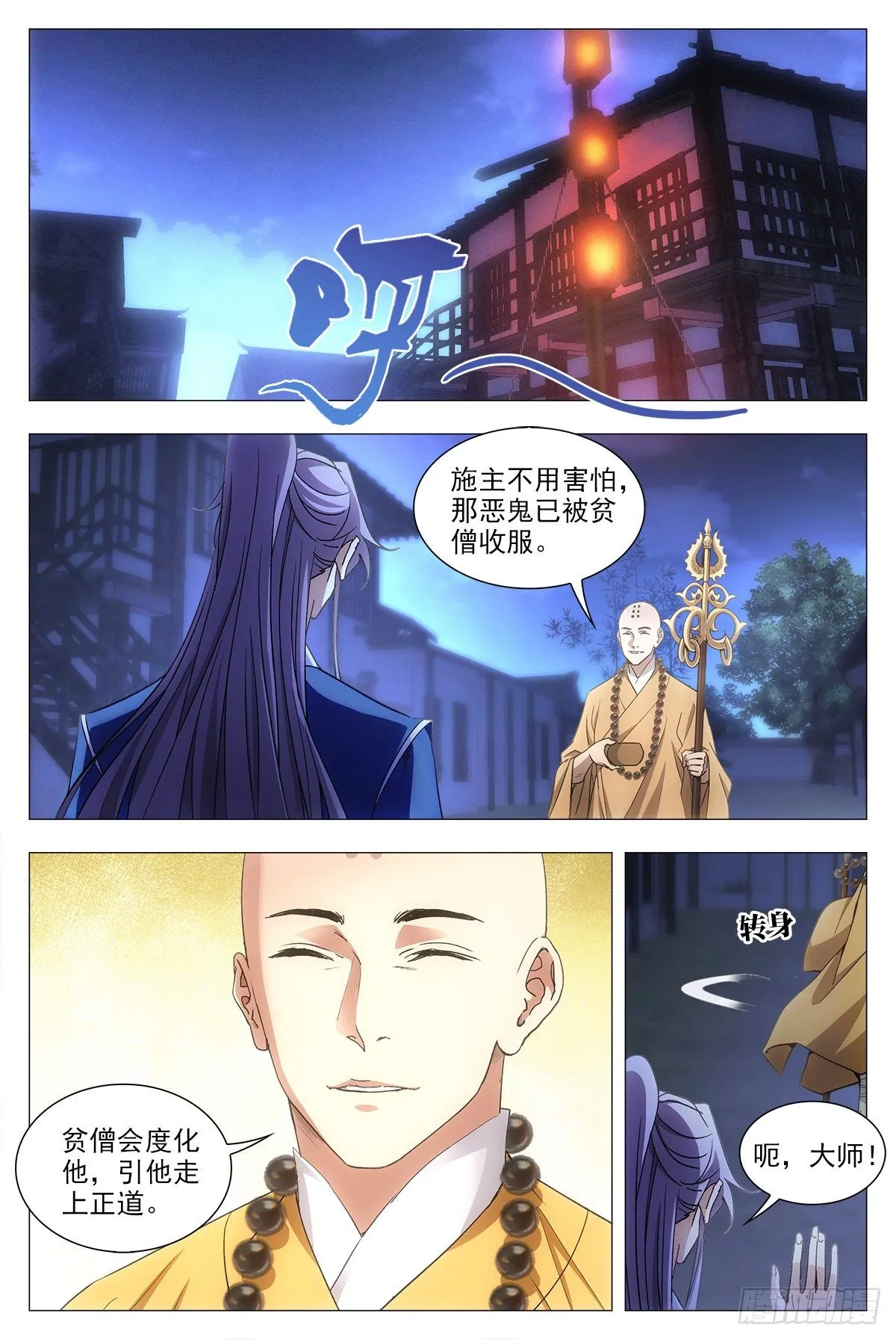 012佛法……我也行？ 第2页