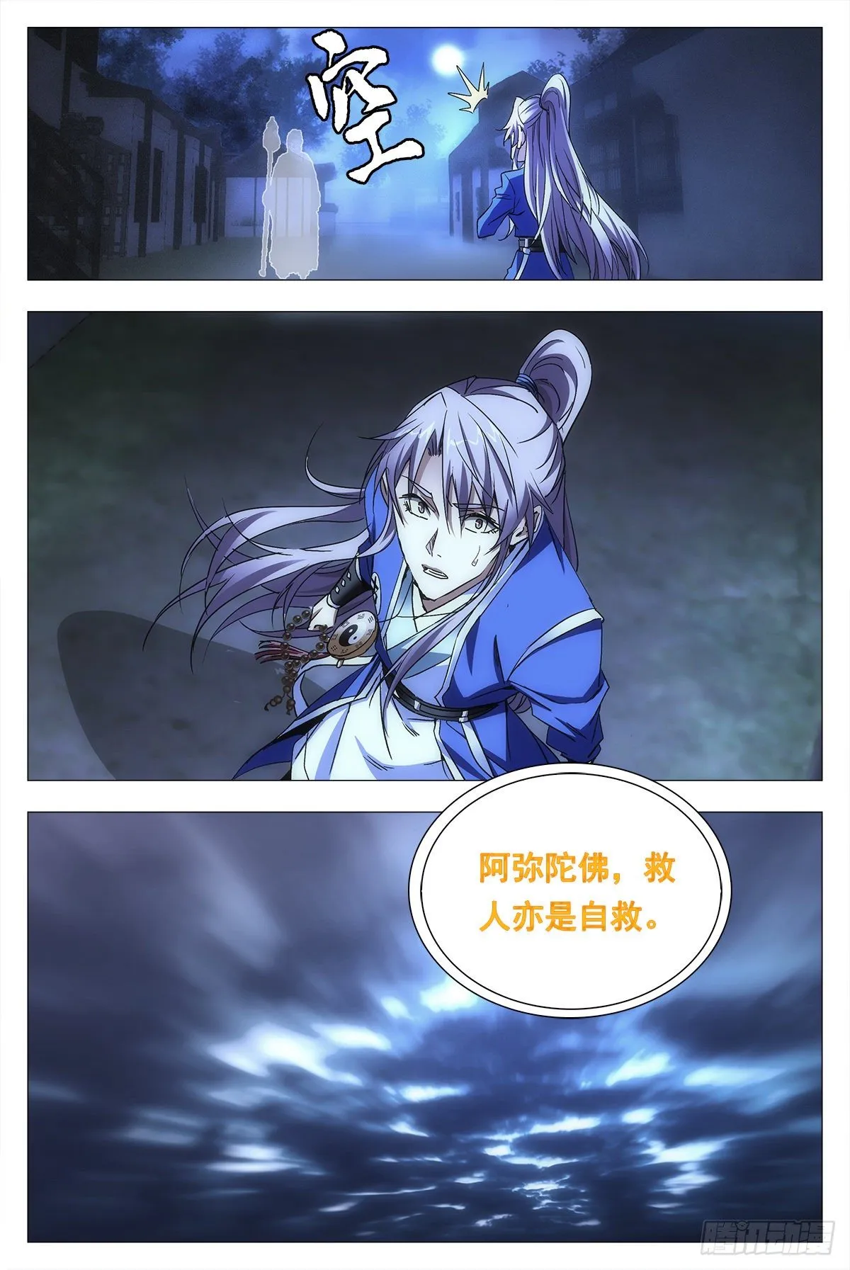 012佛法……我也行？ 第5页