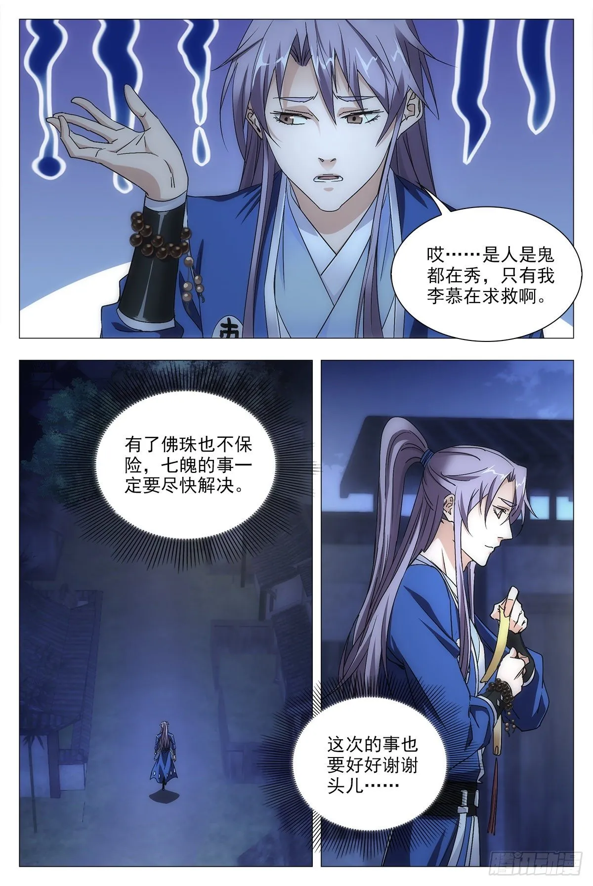 012佛法……我也行？ 第6页
