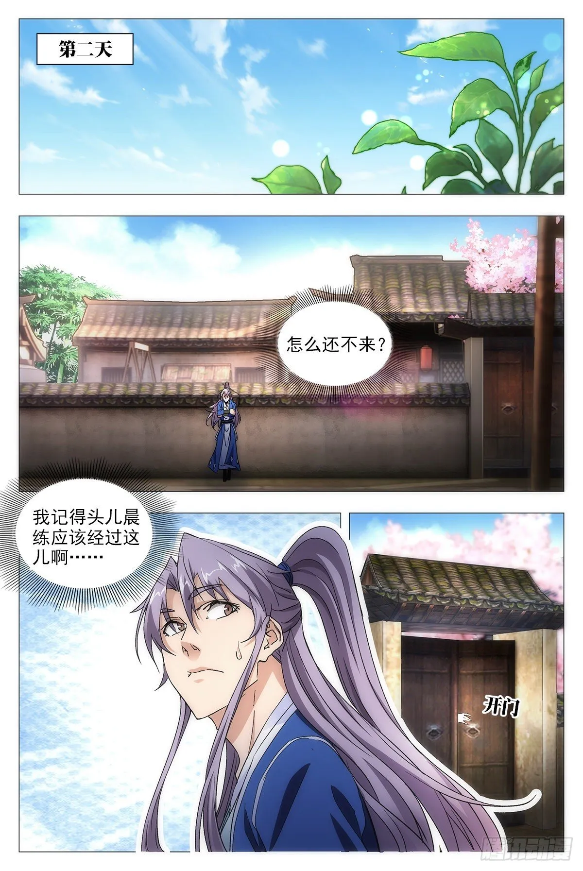 012佛法……我也行？ 第8页