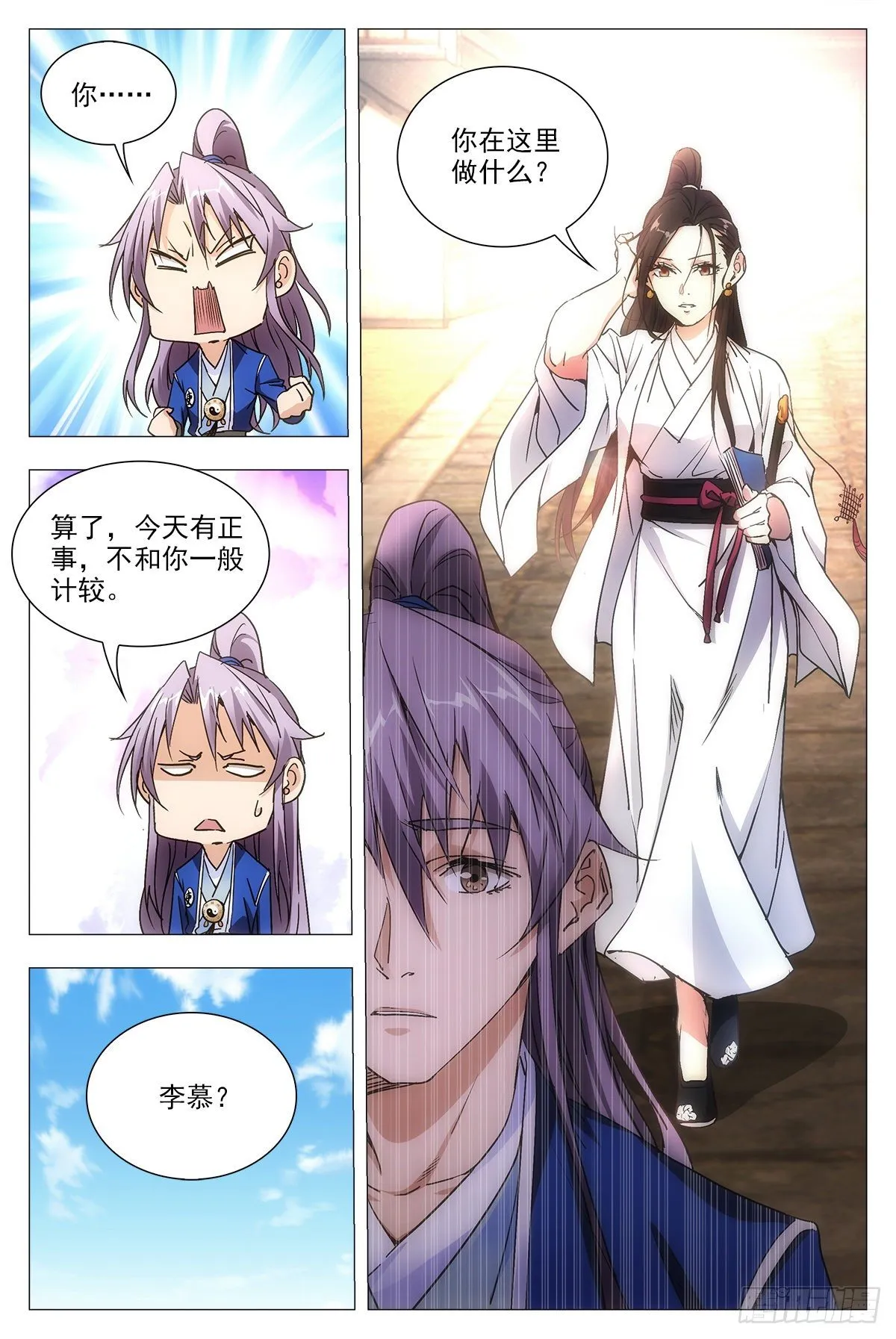 012佛法……我也行？ 第10页