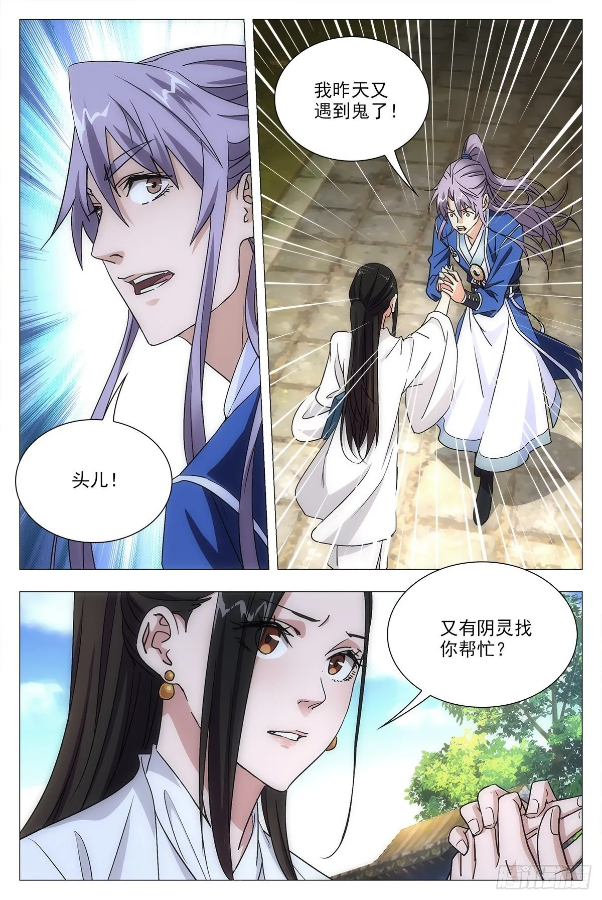 012佛法……我也行？ 第11页