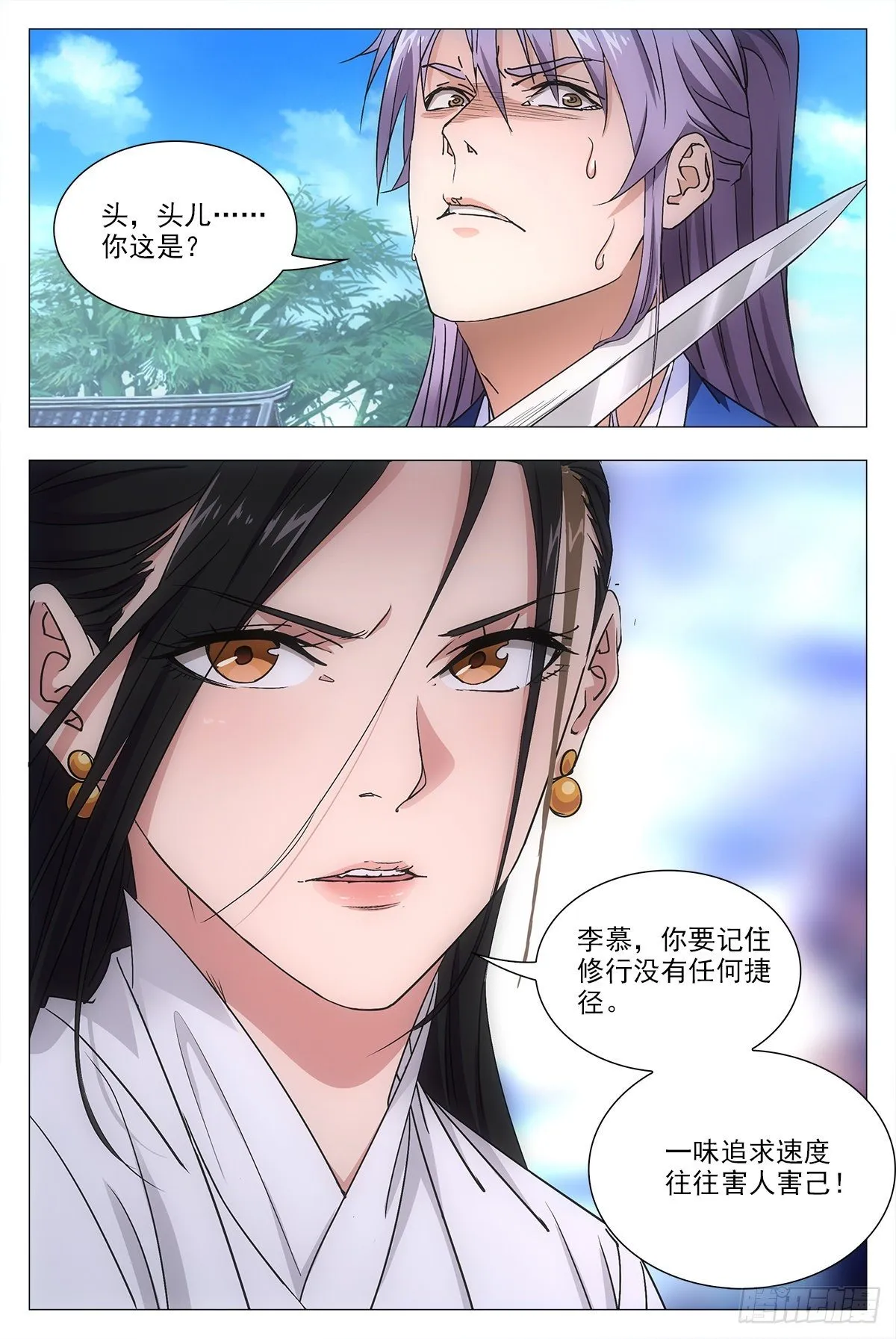 012佛法……我也行？ 第18页