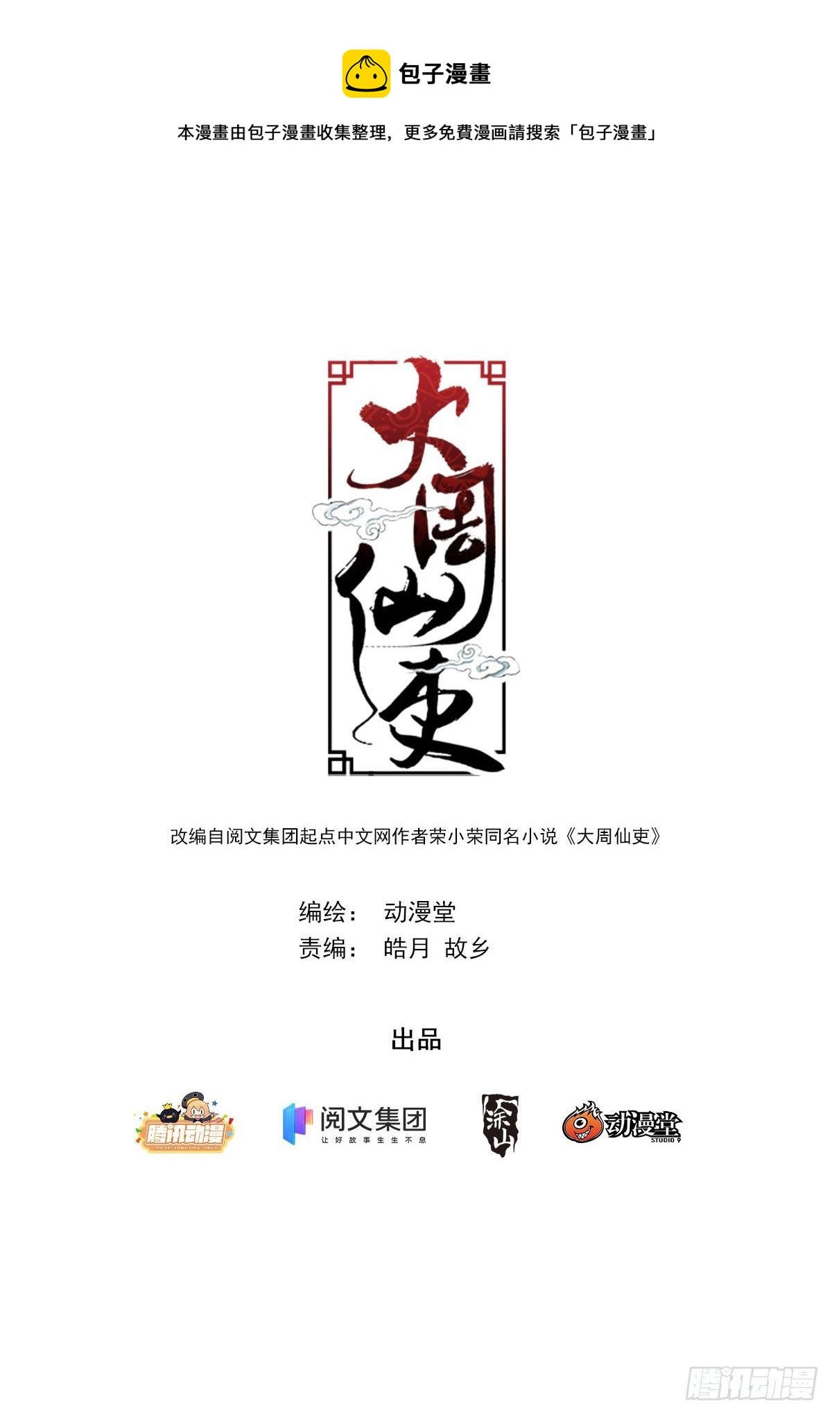 013头儿的青虹剑 第1页