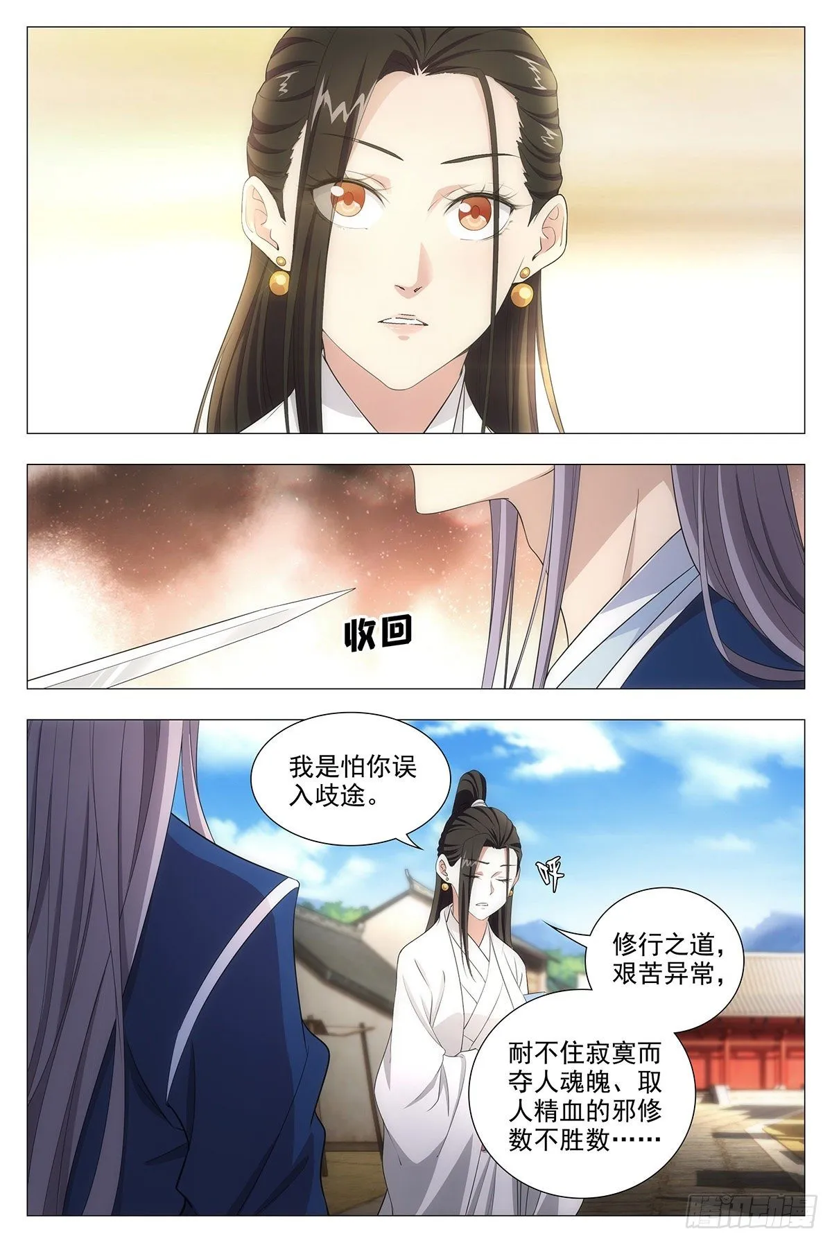 013头儿的青虹剑 第3页