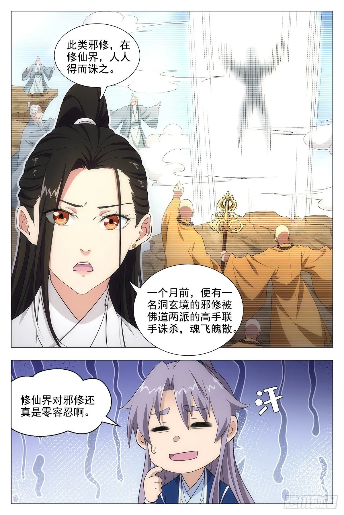 013头儿的青虹剑 第4页