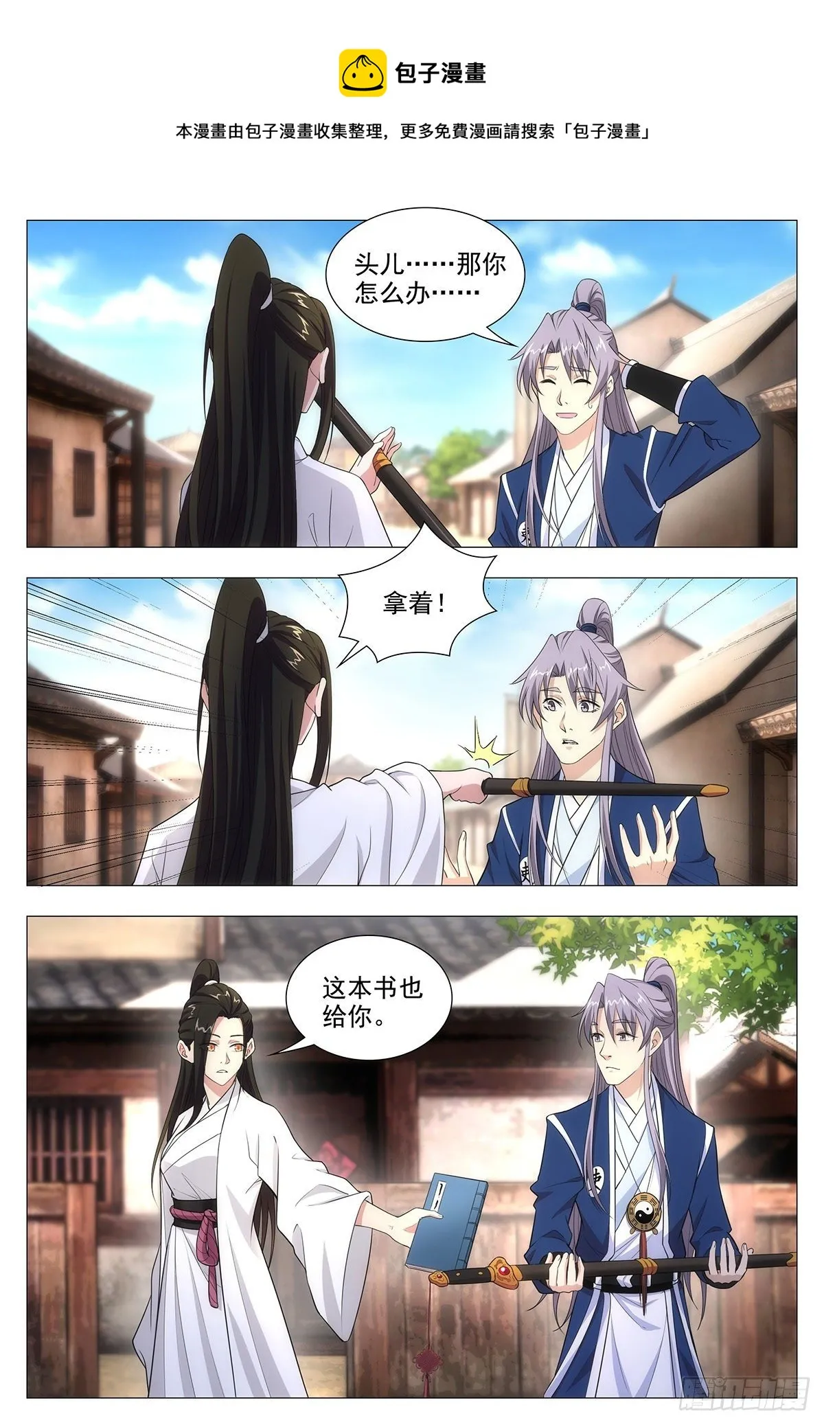 013头儿的青虹剑 第6页