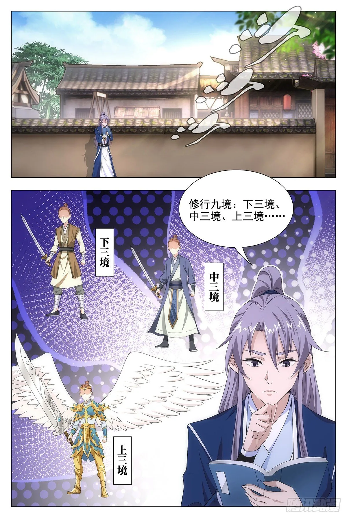 013头儿的青虹剑 第8页