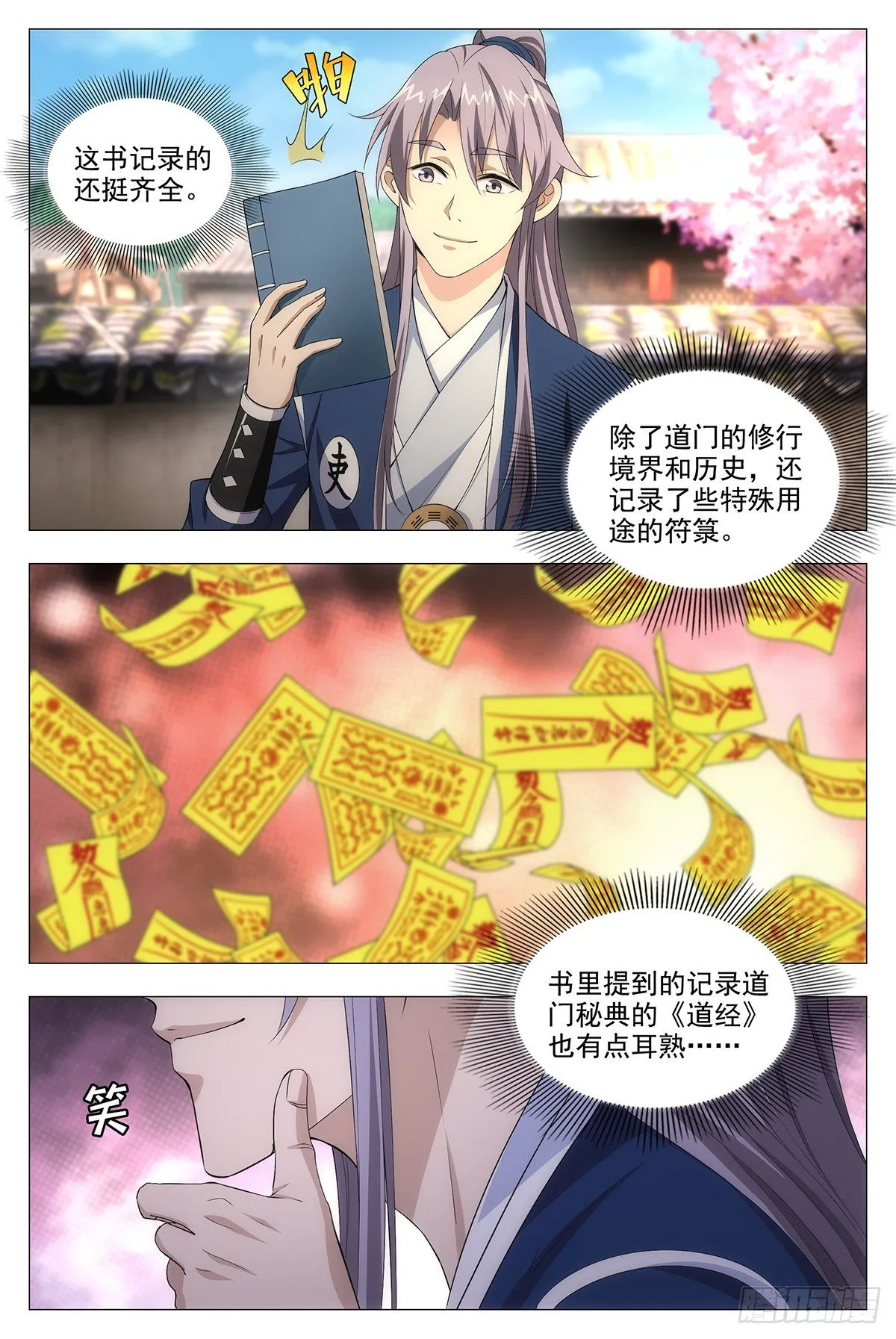 013头儿的青虹剑 第10页