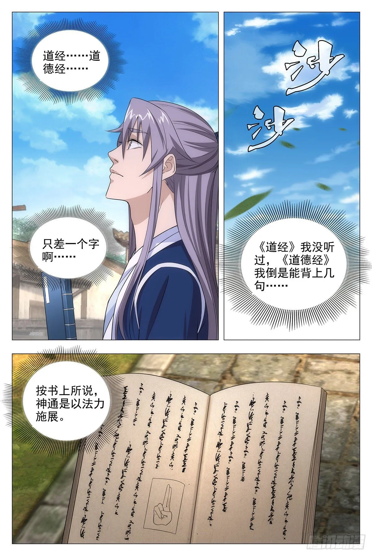 013头儿的青虹剑 第11页