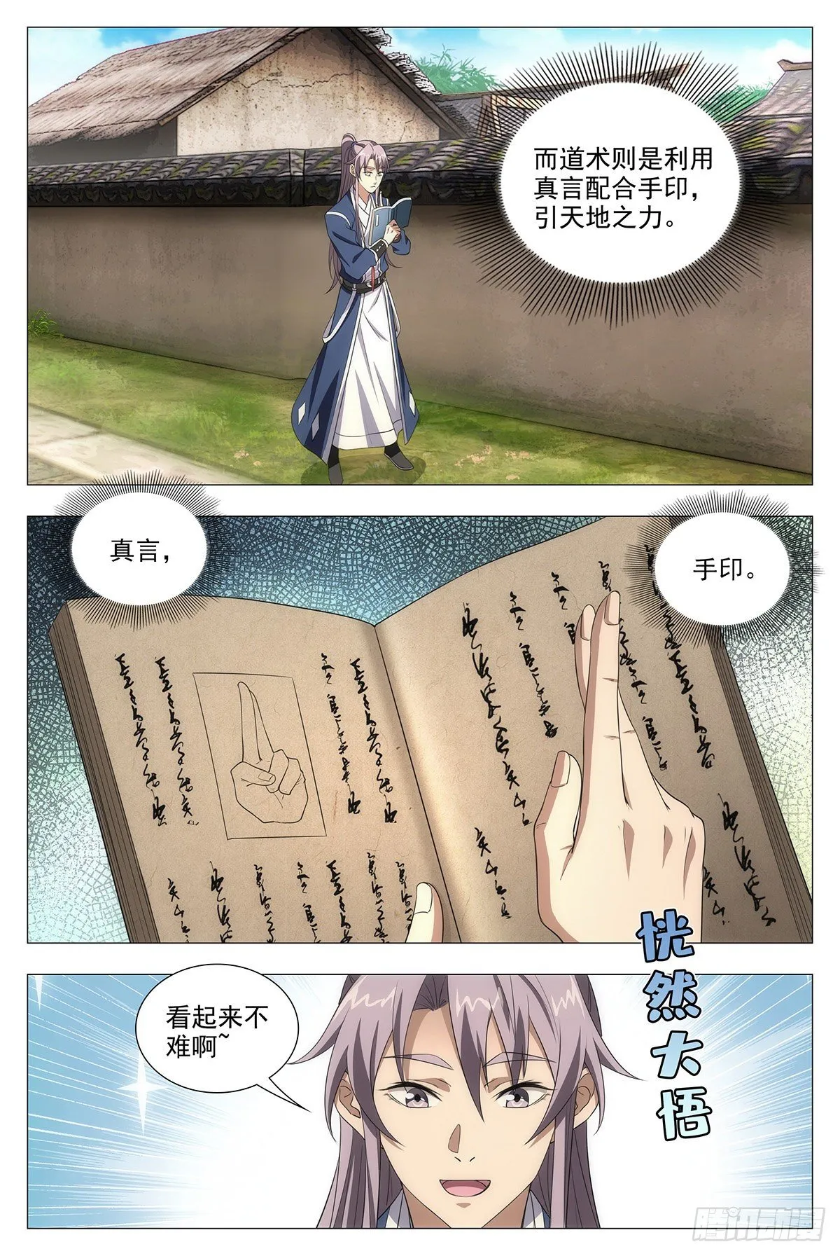 013头儿的青虹剑 第12页