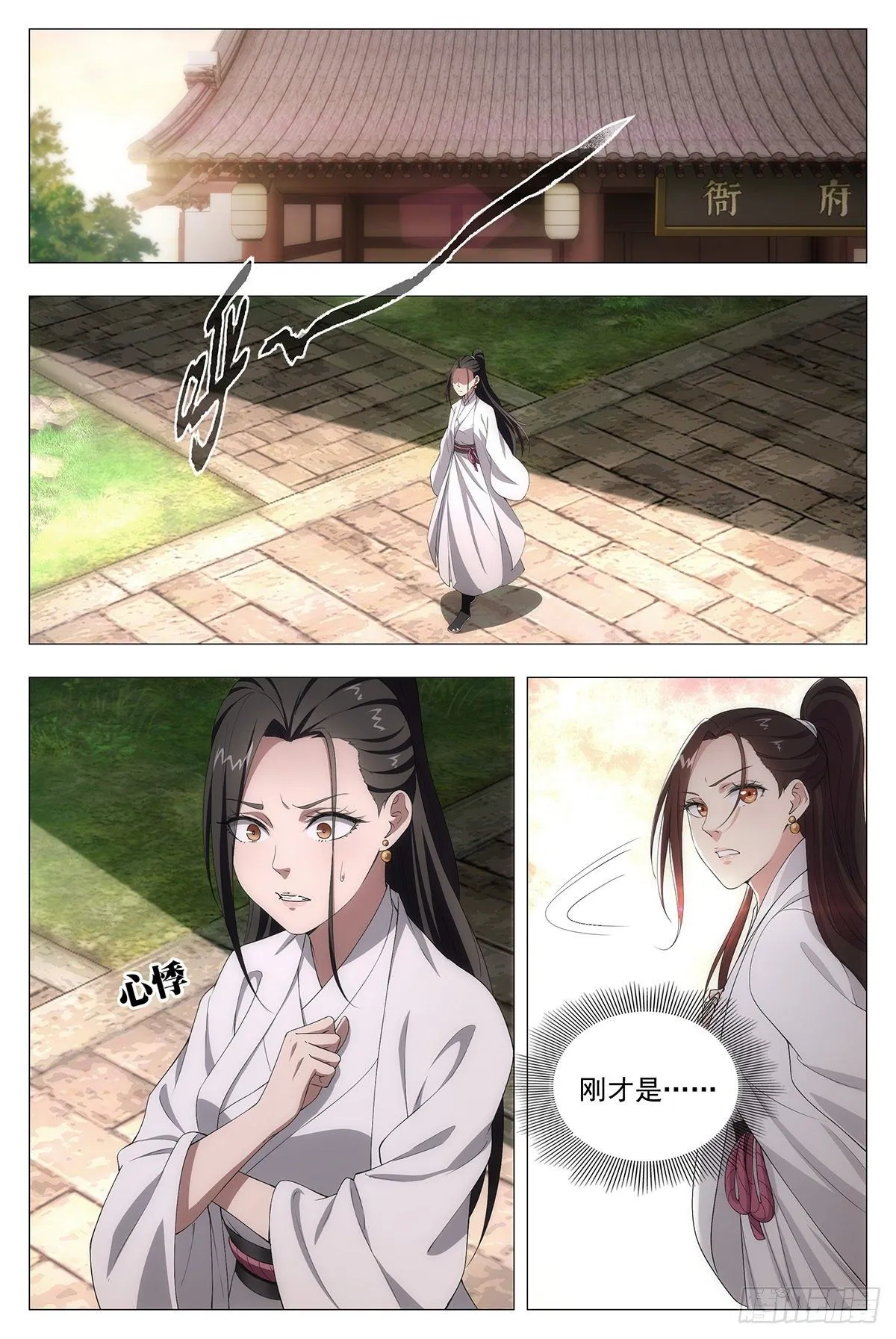 014道钟，响！ 第2页