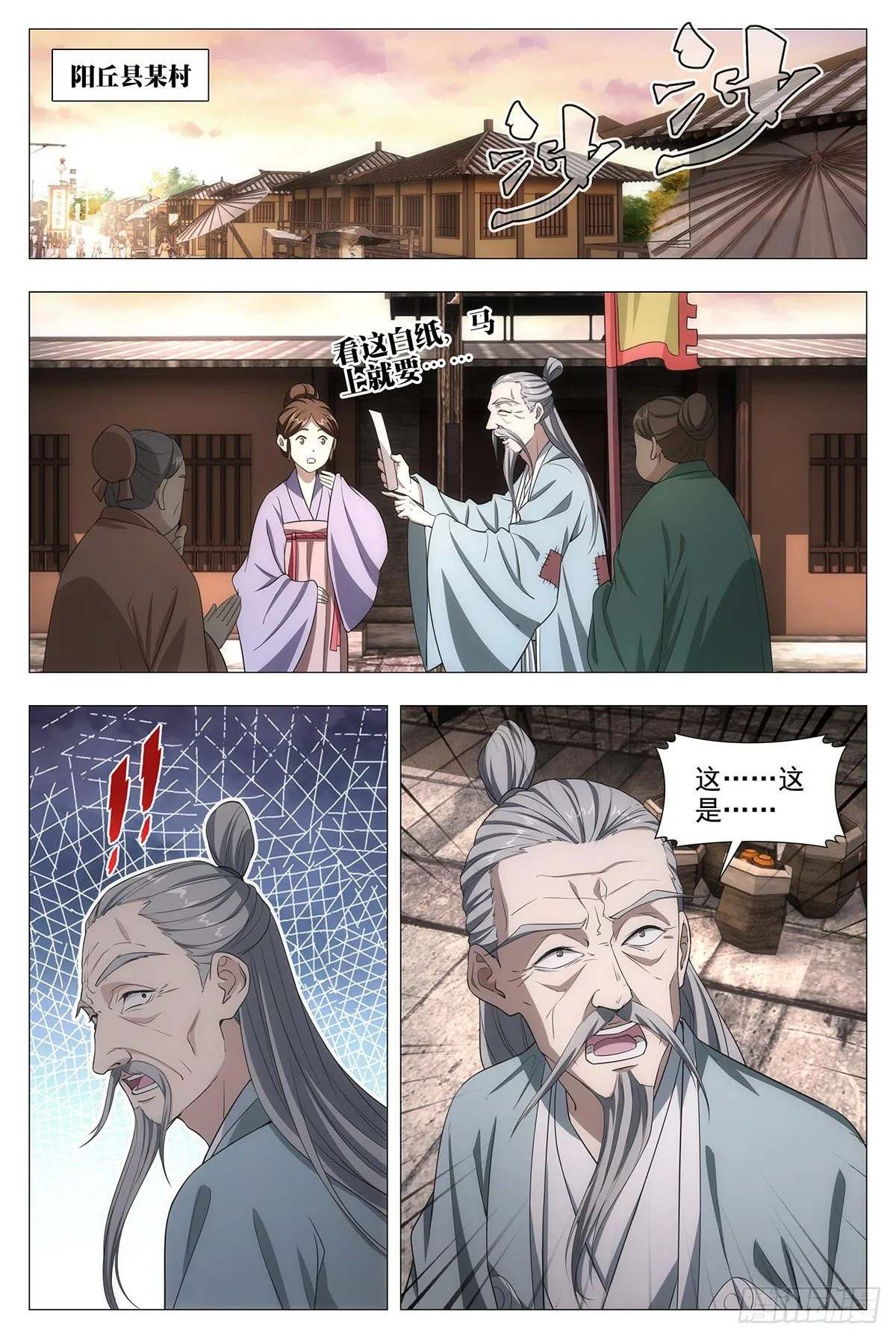 014道钟，响！ 第3页