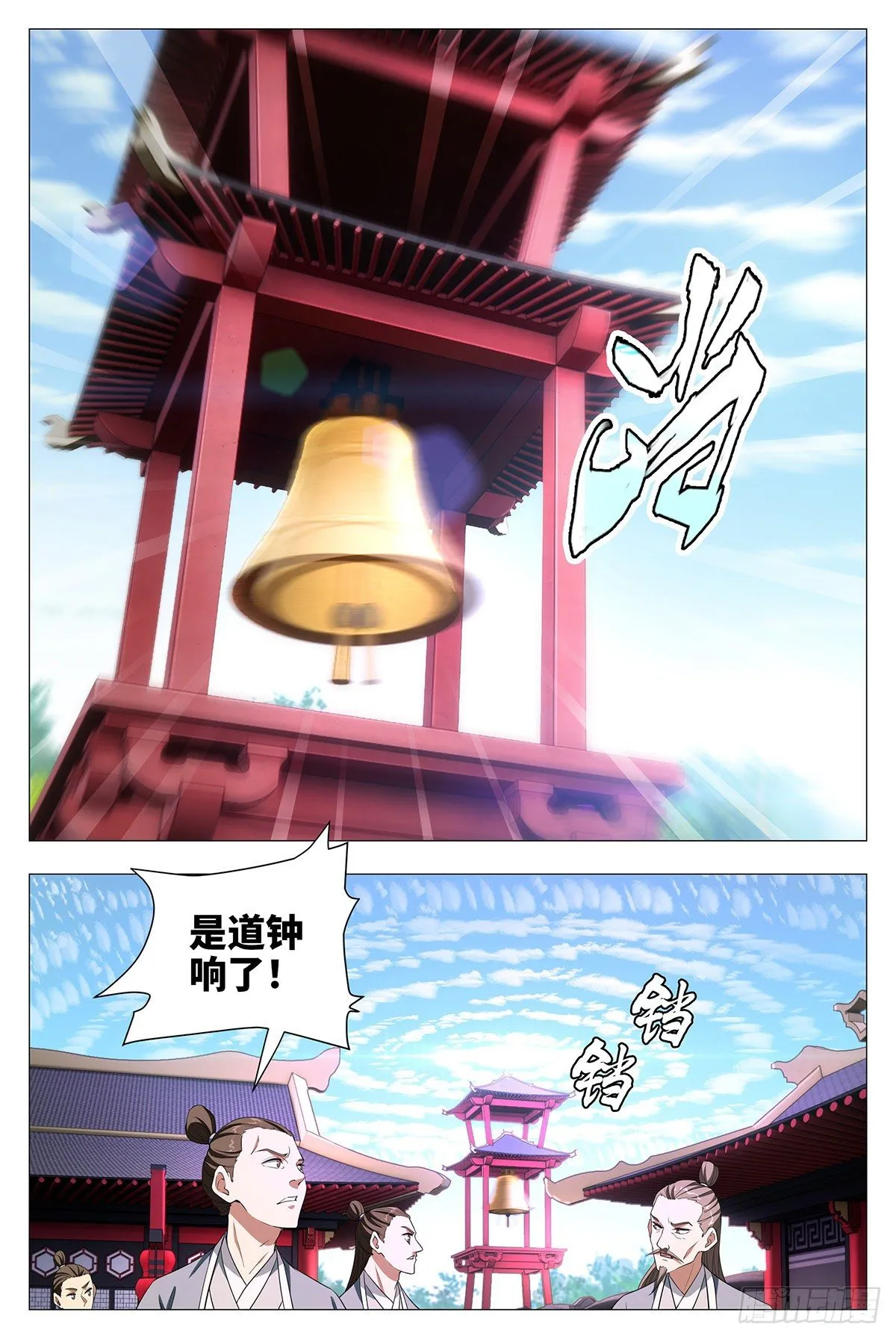 014道钟，响！ 第6页