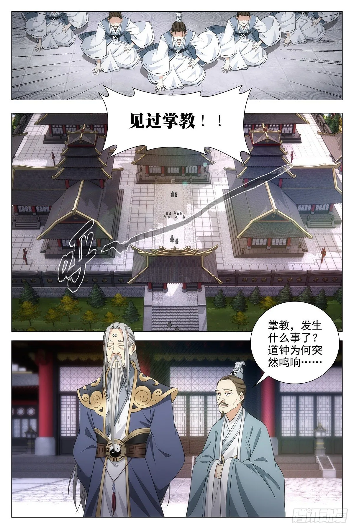 014道钟，响！ 第9页