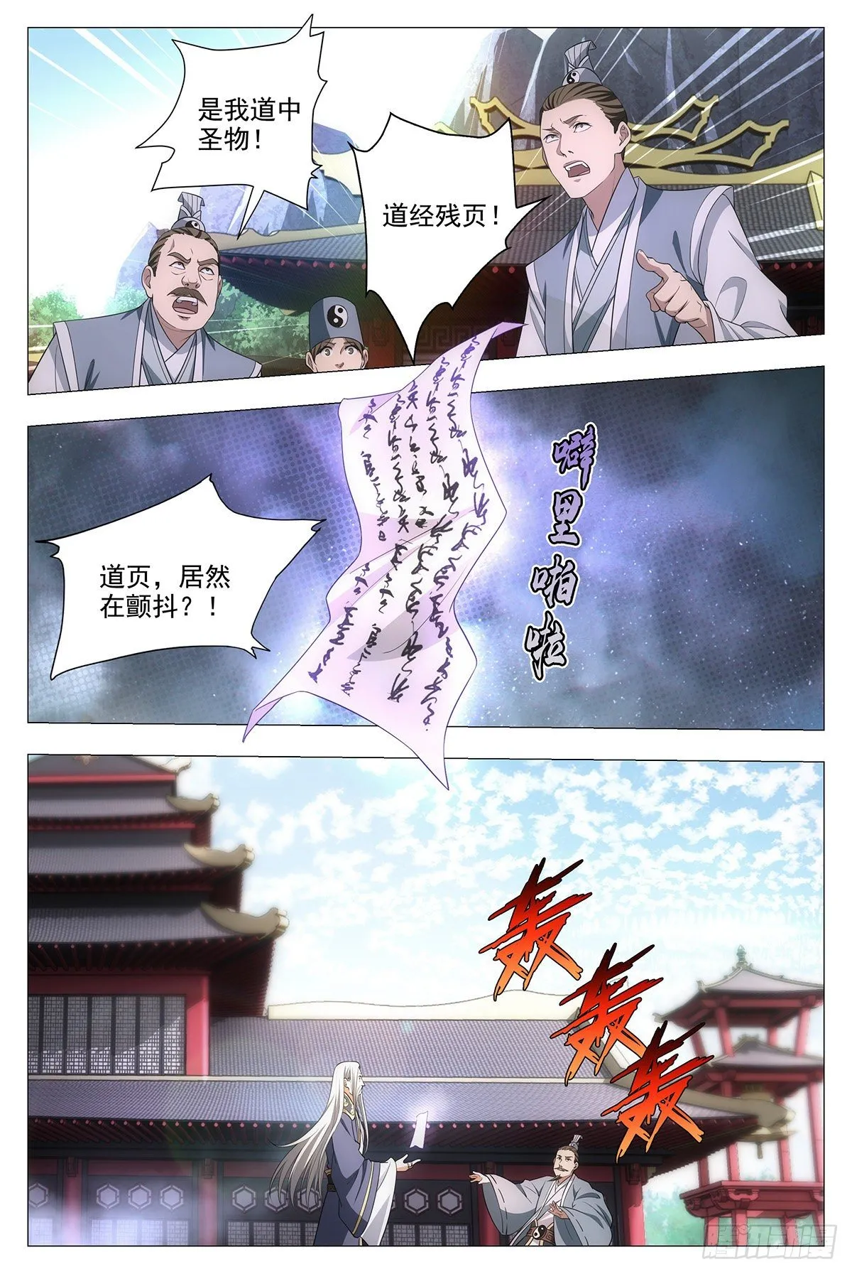 014道钟，响！ 第11页