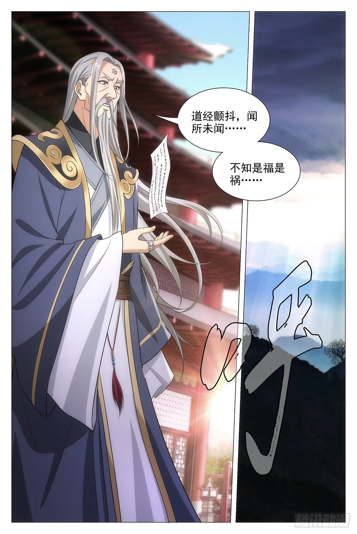 014道钟，响！ 第12页