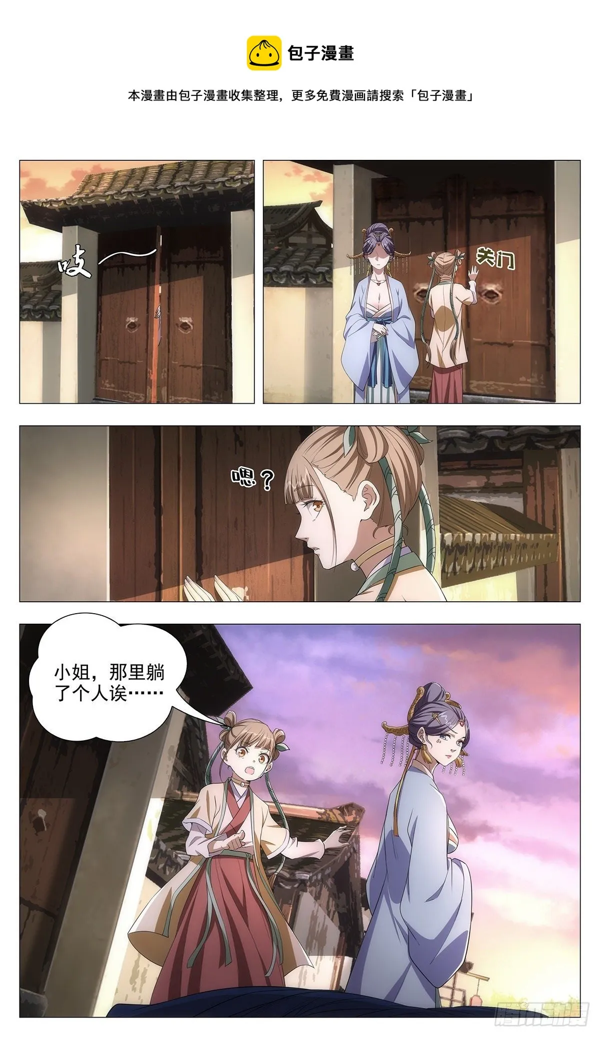 014道钟，响！ 第13页