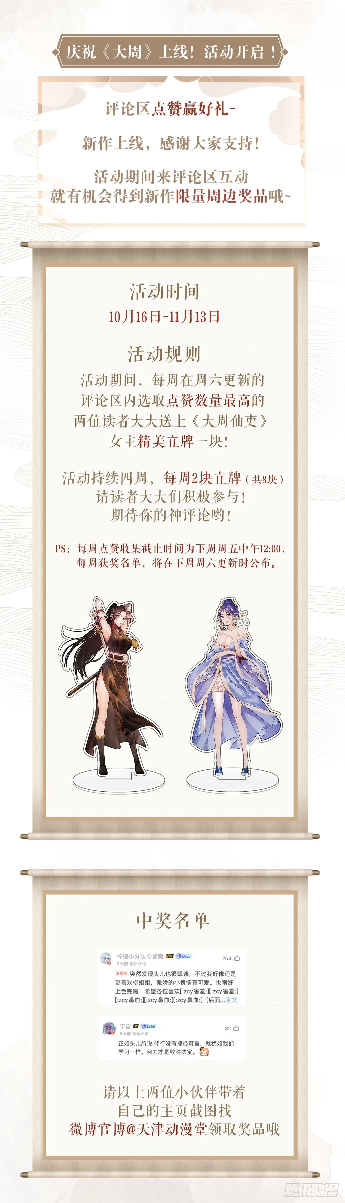 014道钟，响！ 第14页