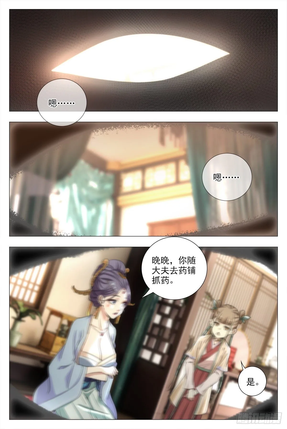 015来而不往非礼也~ 第2页