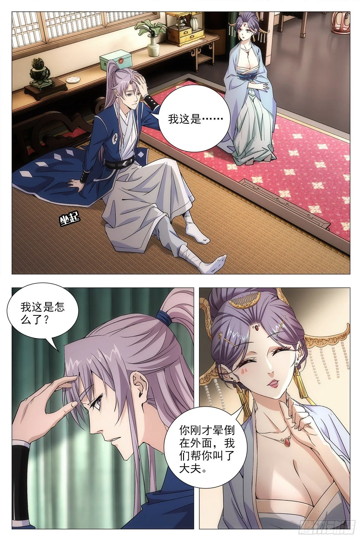 015来而不往非礼也~ 第3页