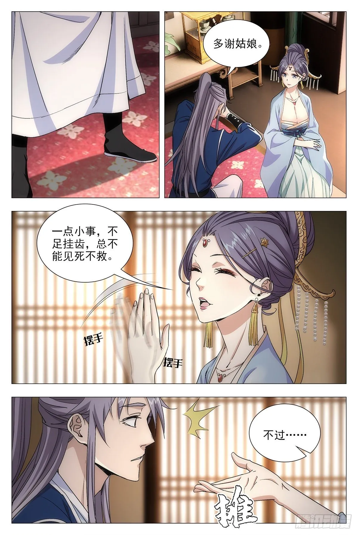 015来而不往非礼也~ 第4页