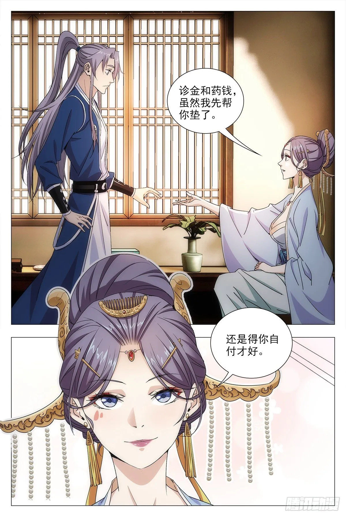 015来而不往非礼也~ 第5页