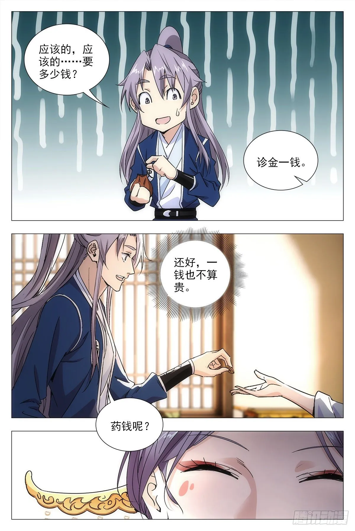 015来而不往非礼也~ 第6页
