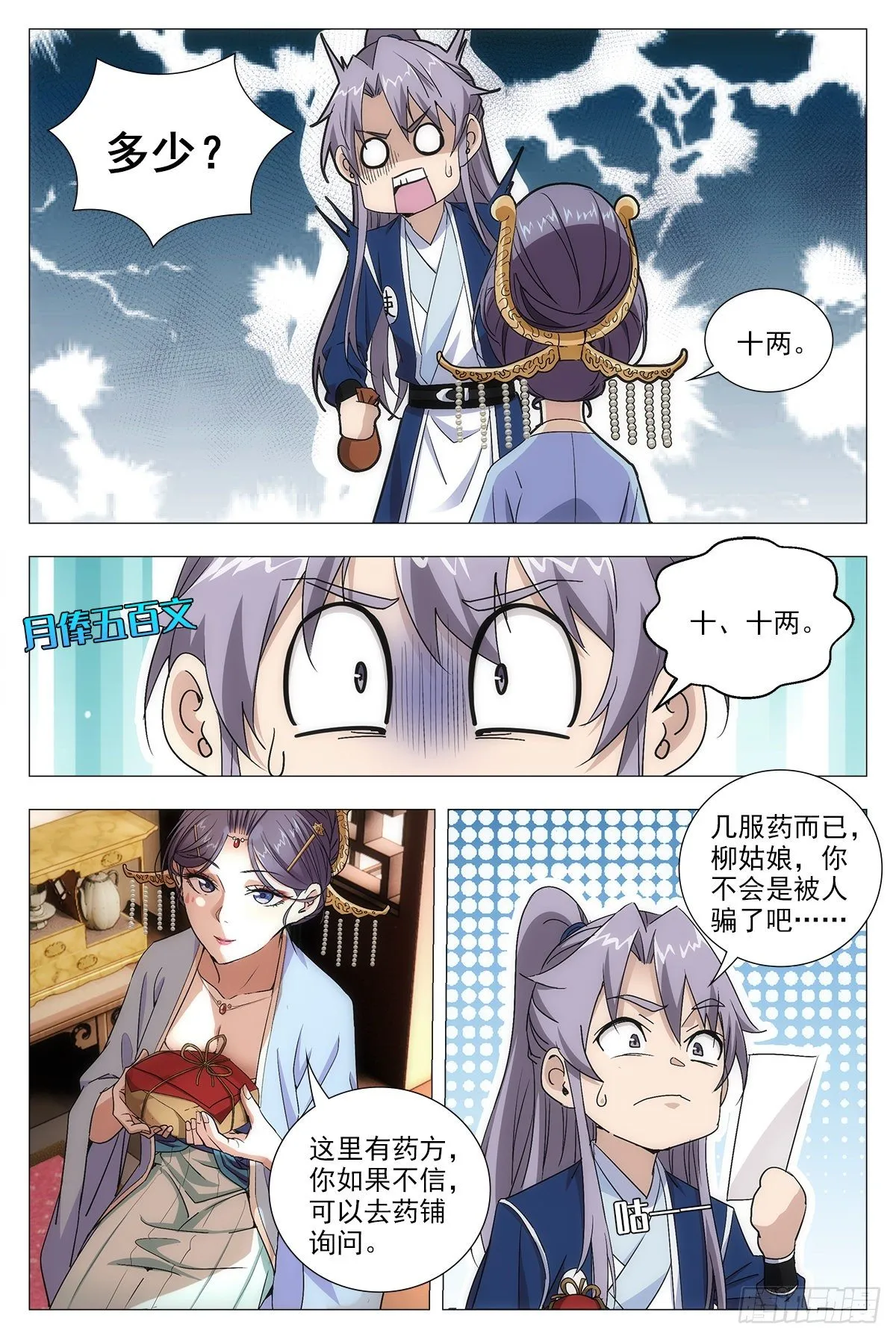 015来而不往非礼也~ 第8页