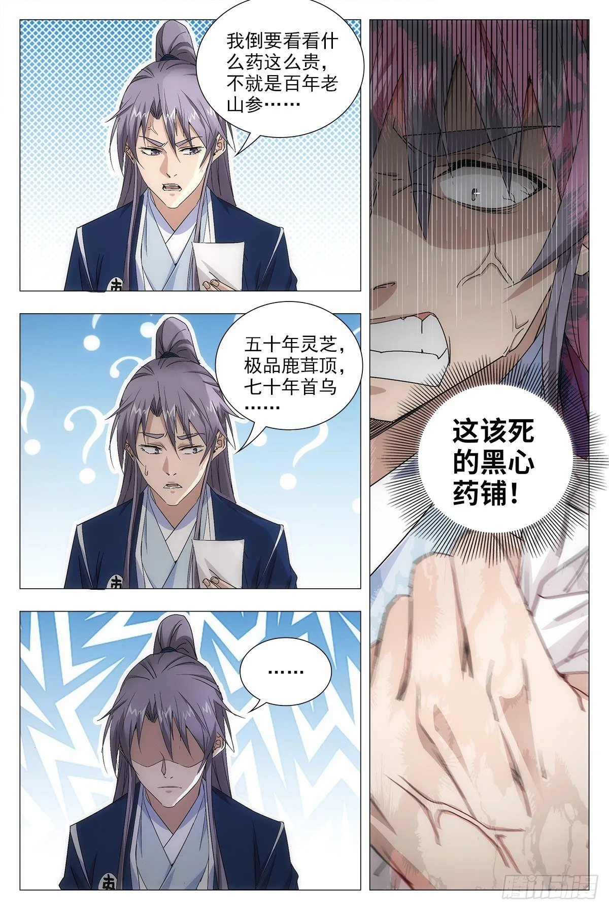 015来而不往非礼也~ 第9页