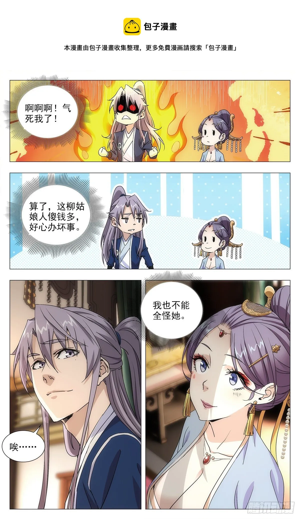 015来而不往非礼也~ 第10页