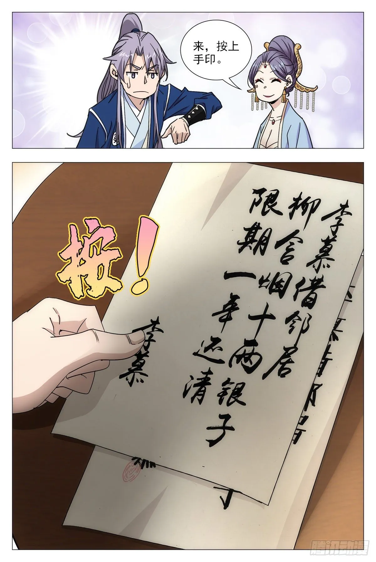 015来而不往非礼也~ 第12页