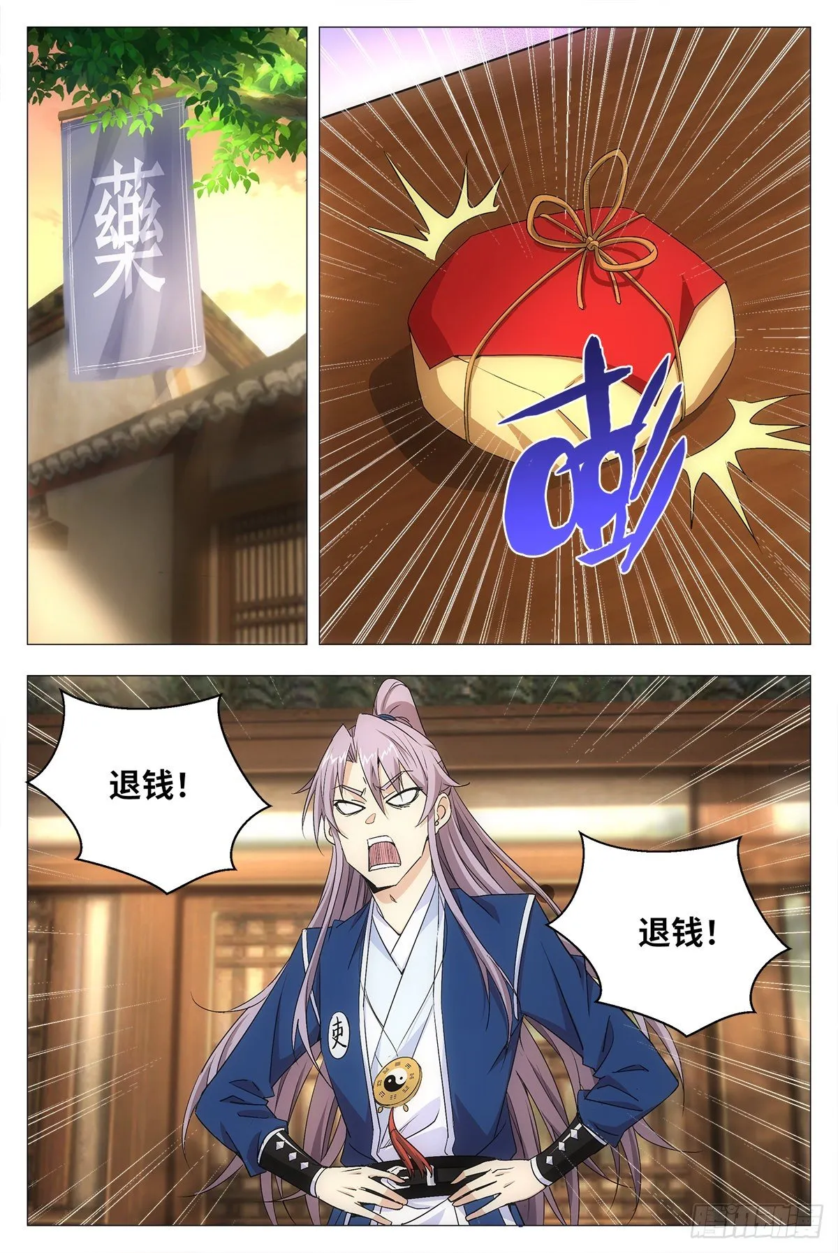 015来而不往非礼也~ 第14页