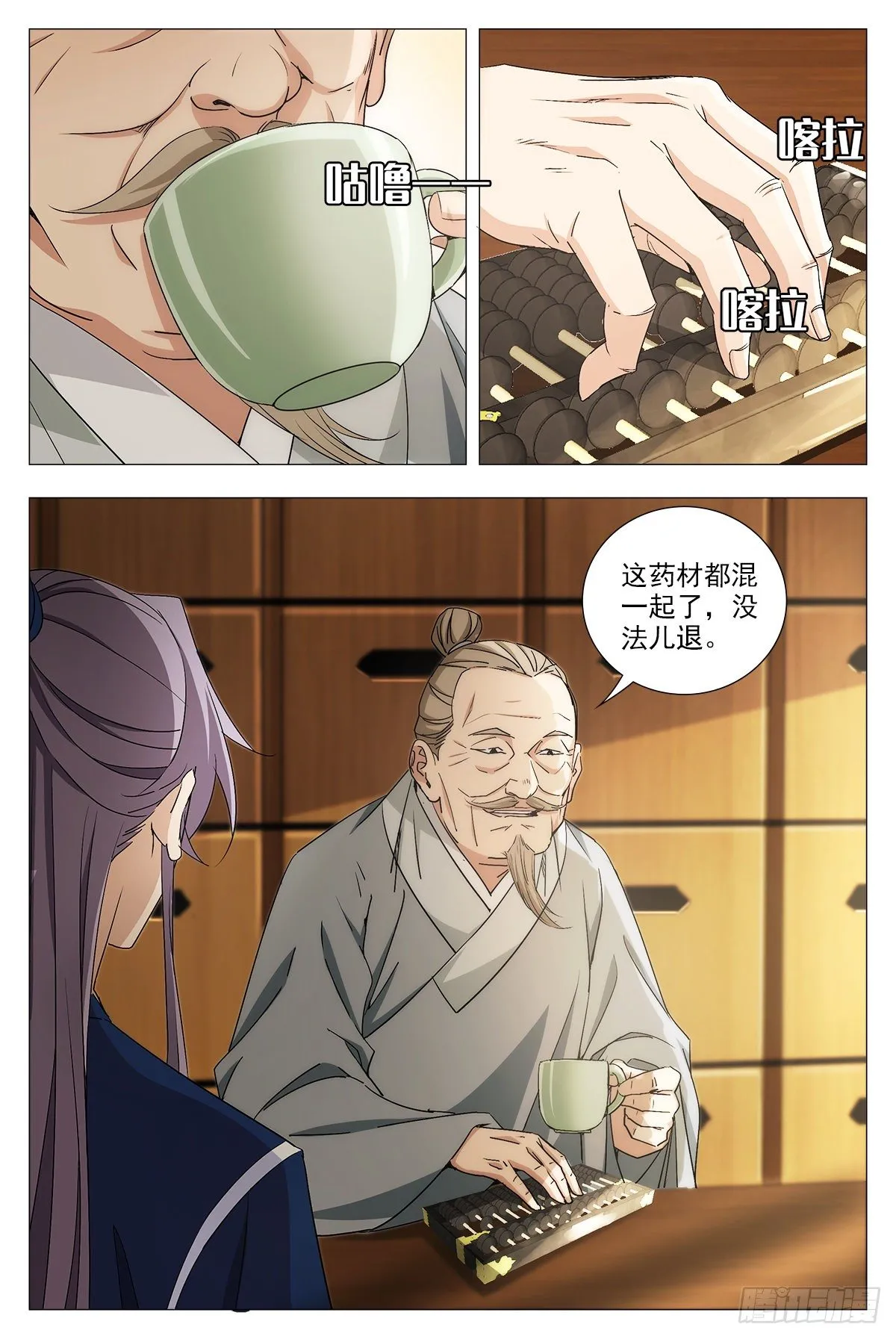 015来而不往非礼也~ 第15页