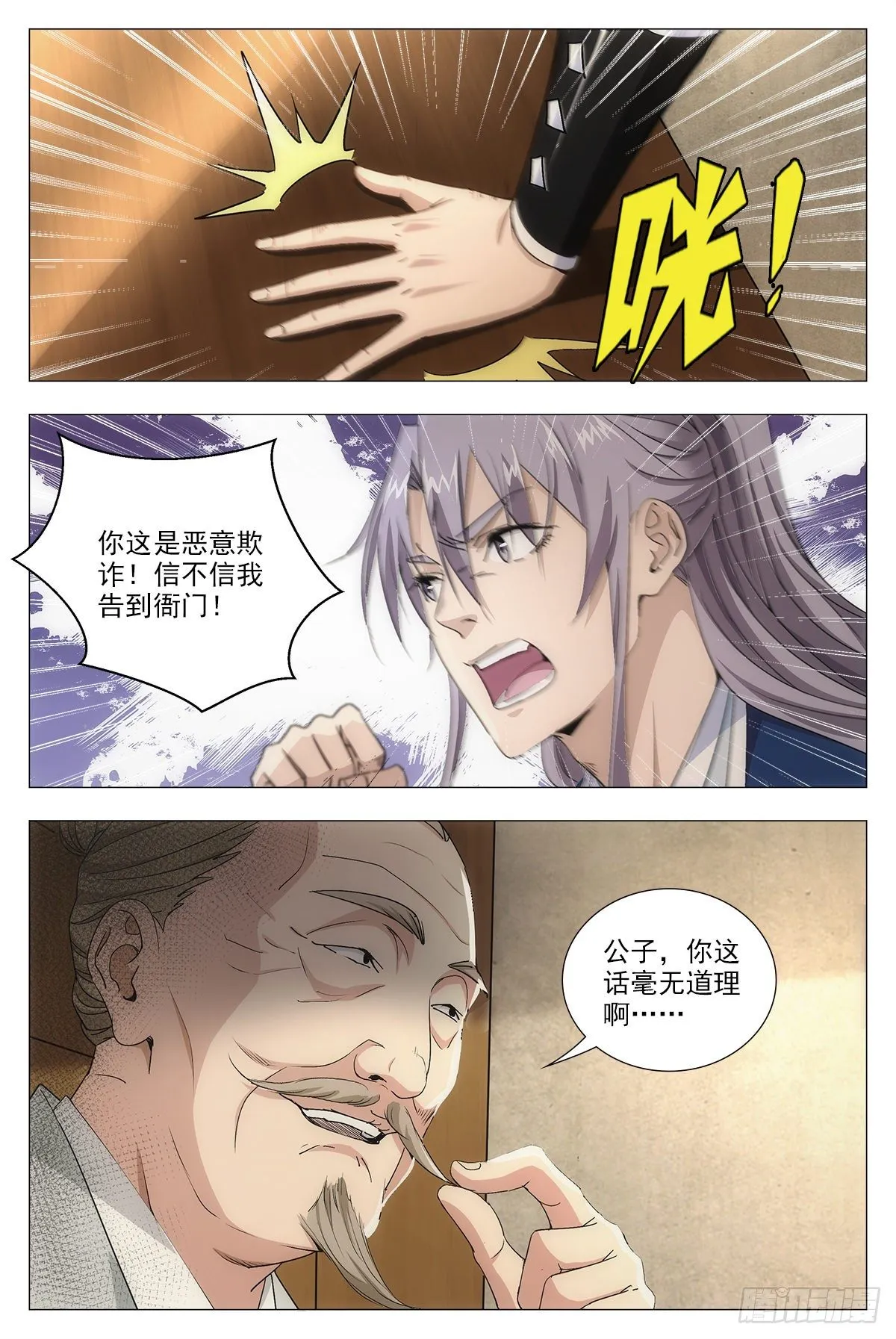 015来而不往非礼也~ 第16页