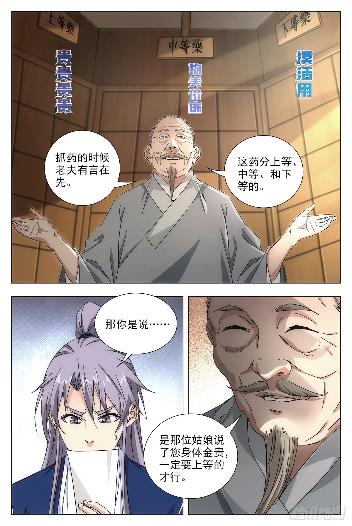 015来而不往非礼也~ 第17页